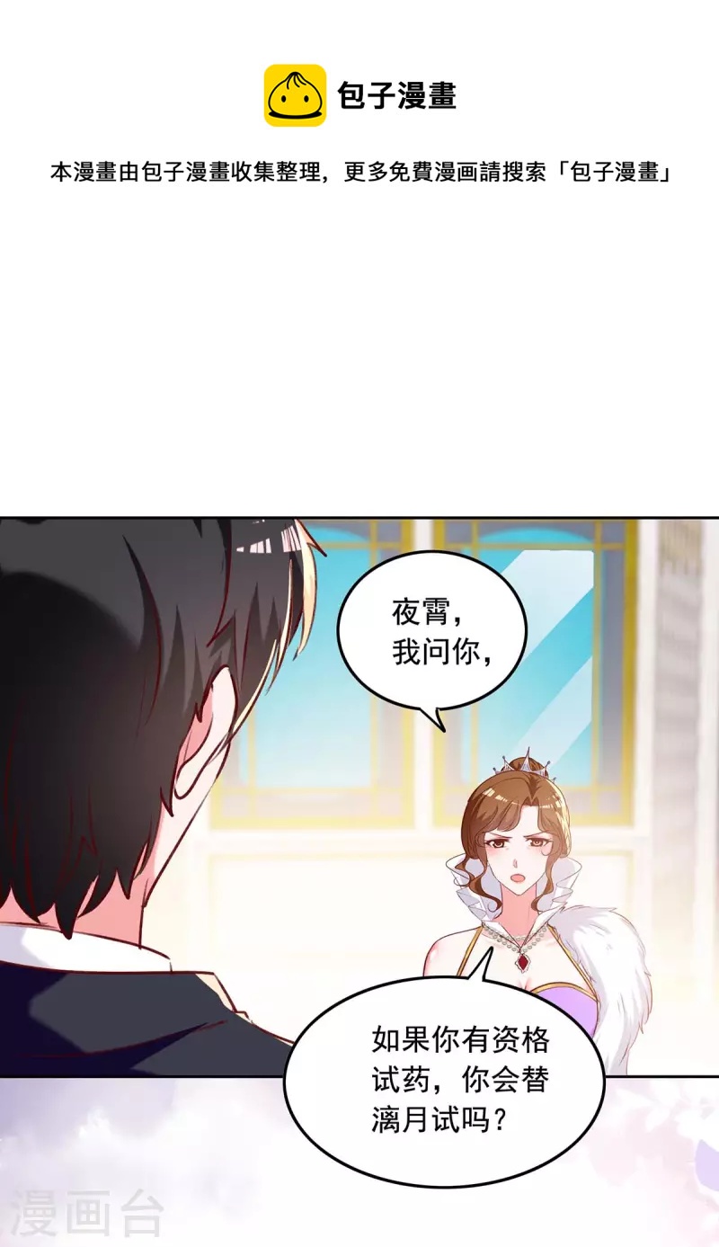第248话 母亲的决心3