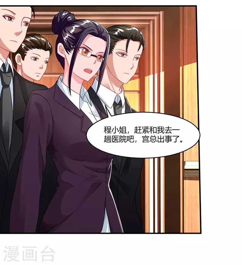 第76话 恶意袭击17