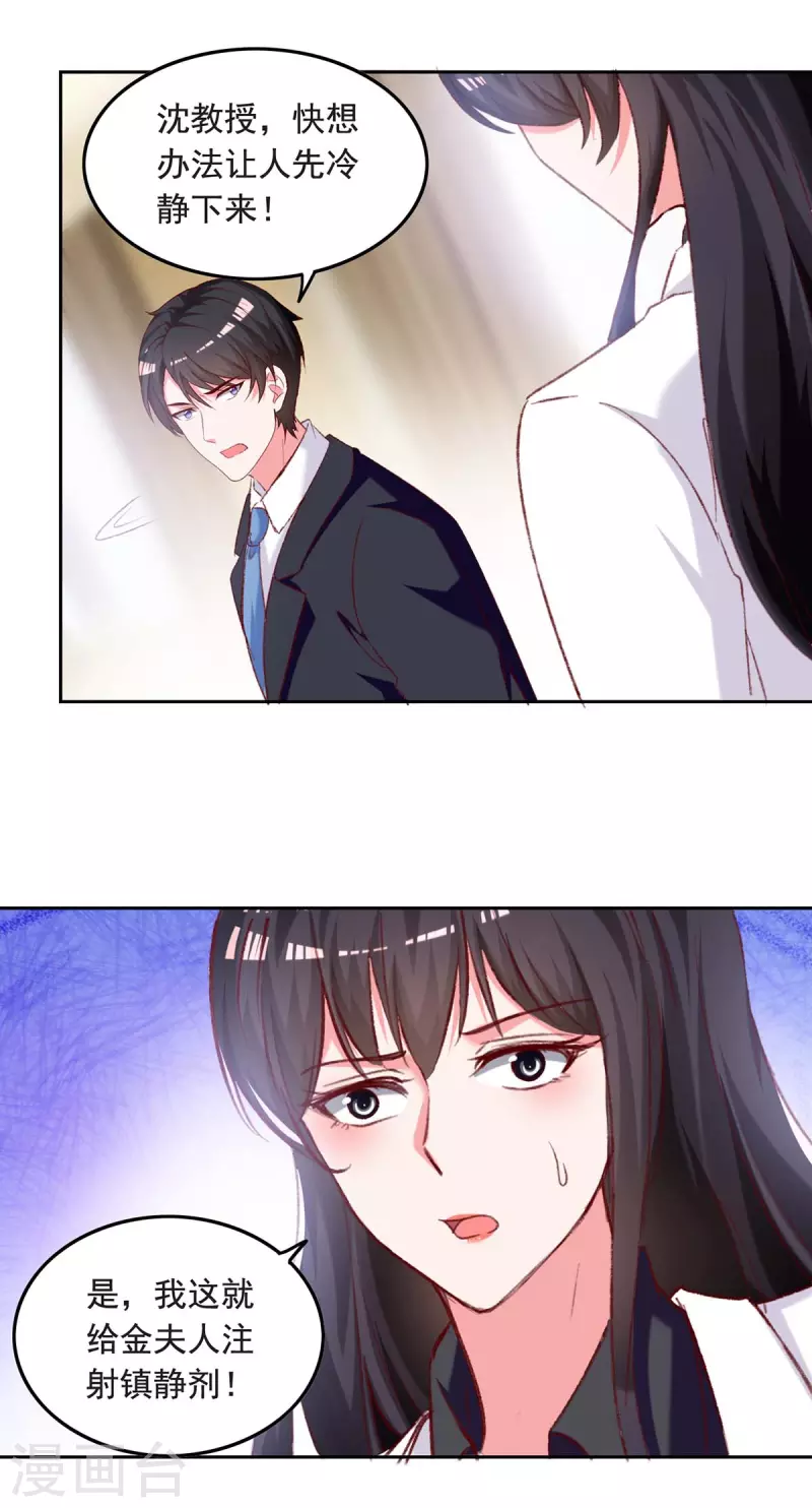 第259话 最糟糕的结果9