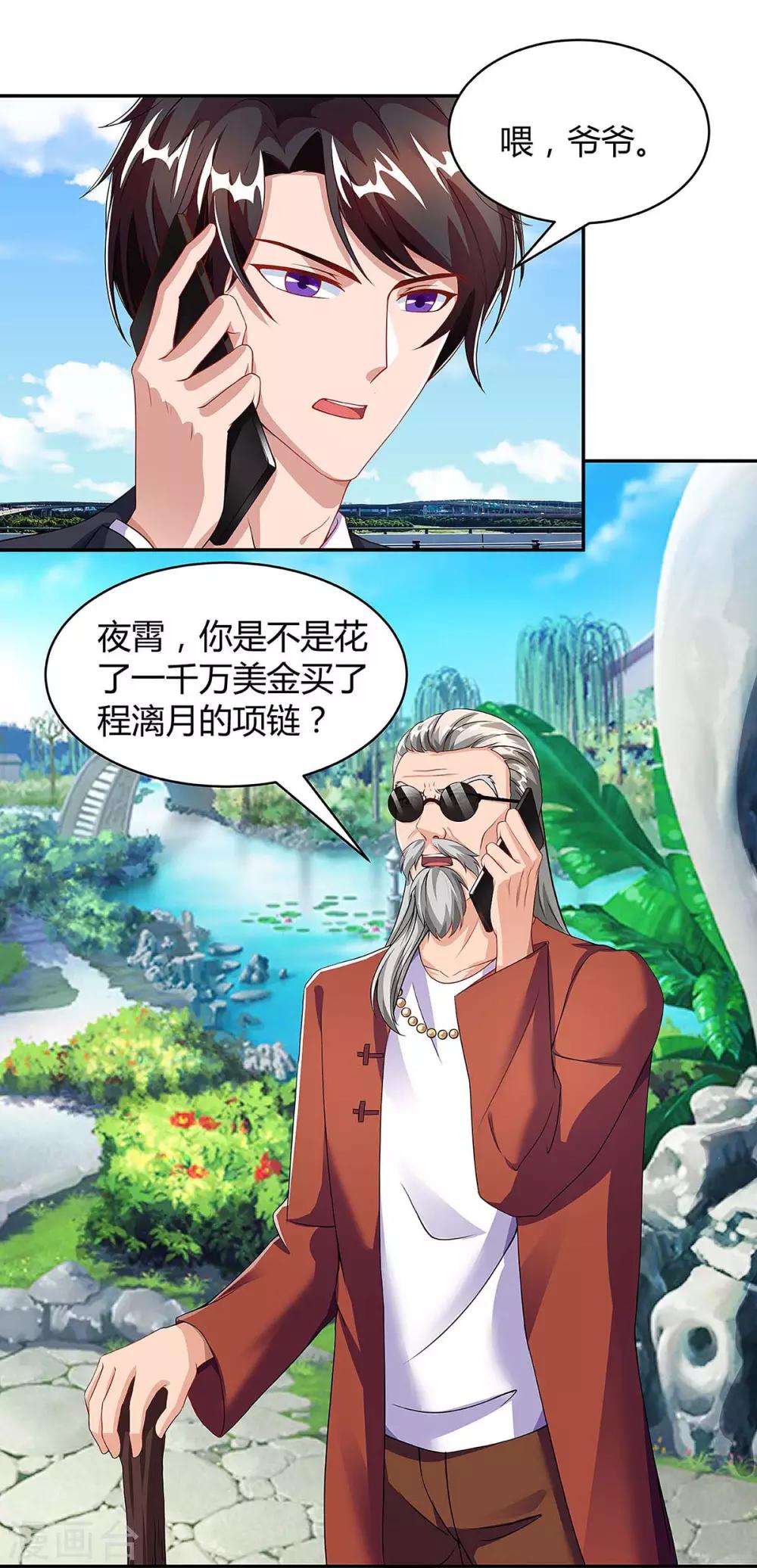 第93话 爷爷的打算2