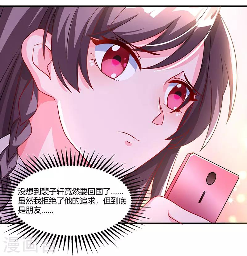 第69话 和儿子爱好一样22