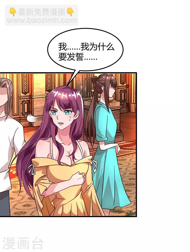 第31话 真相大白11