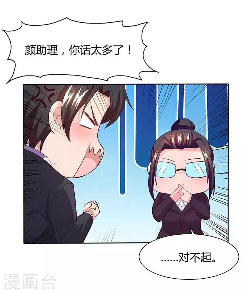 第45话 道歉25
