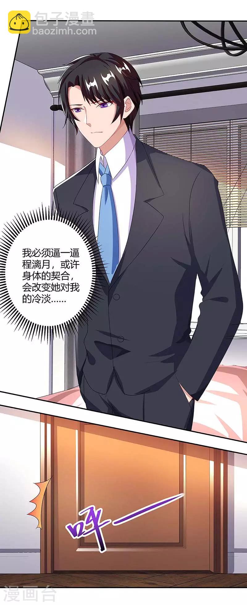 第85话 履行诺言26