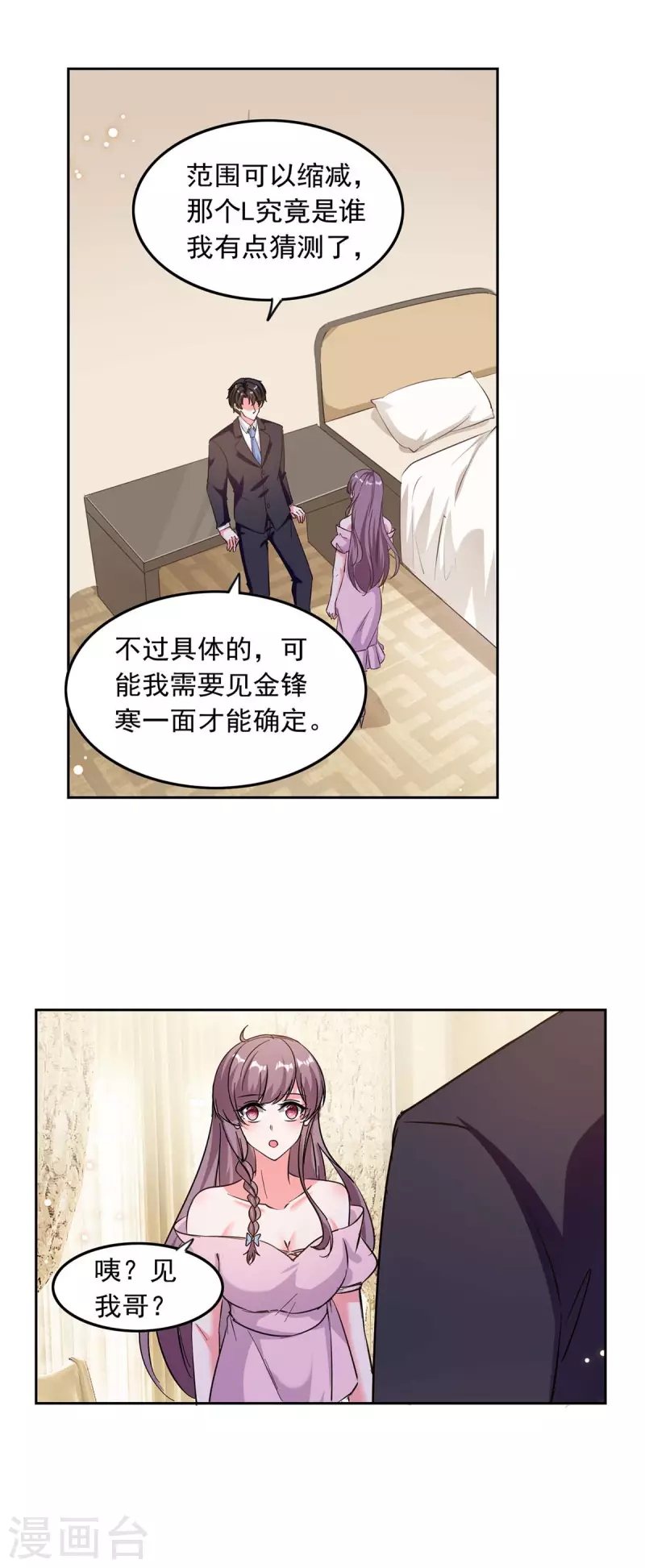 第198话 放走李大伟7