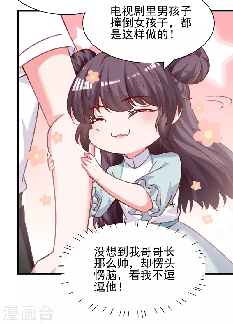 第280话 兄妹相见15