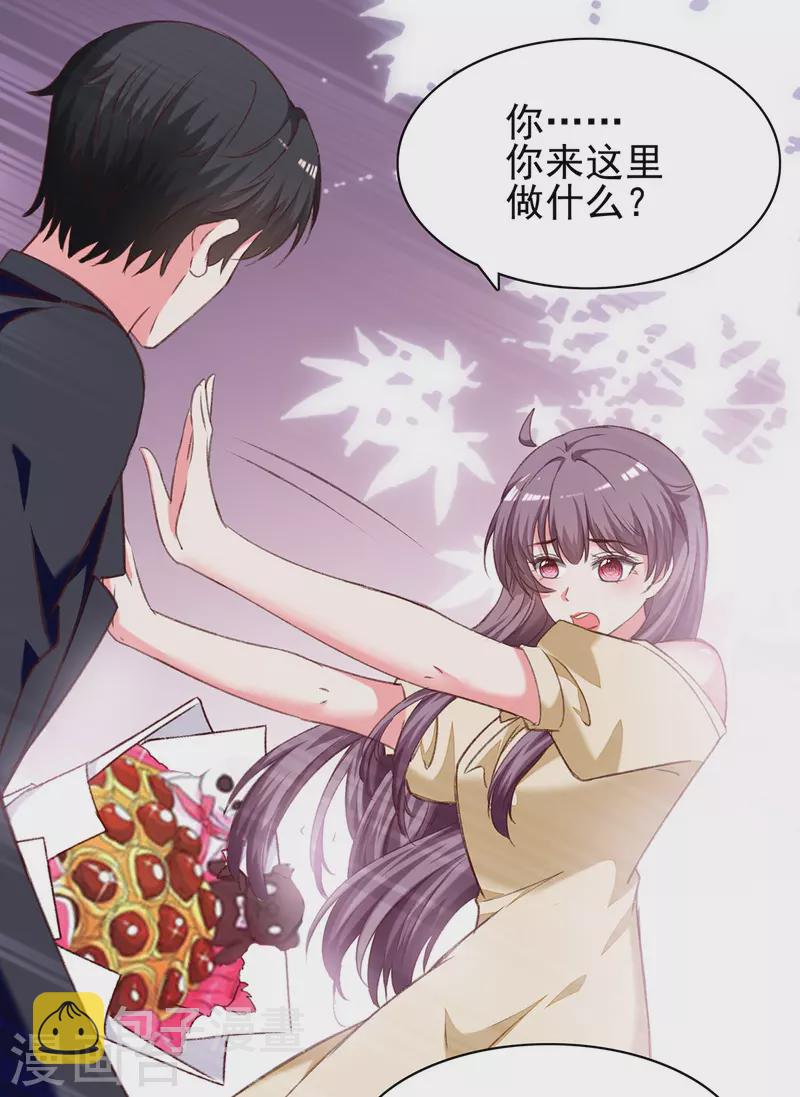 第284话 入职礼物20