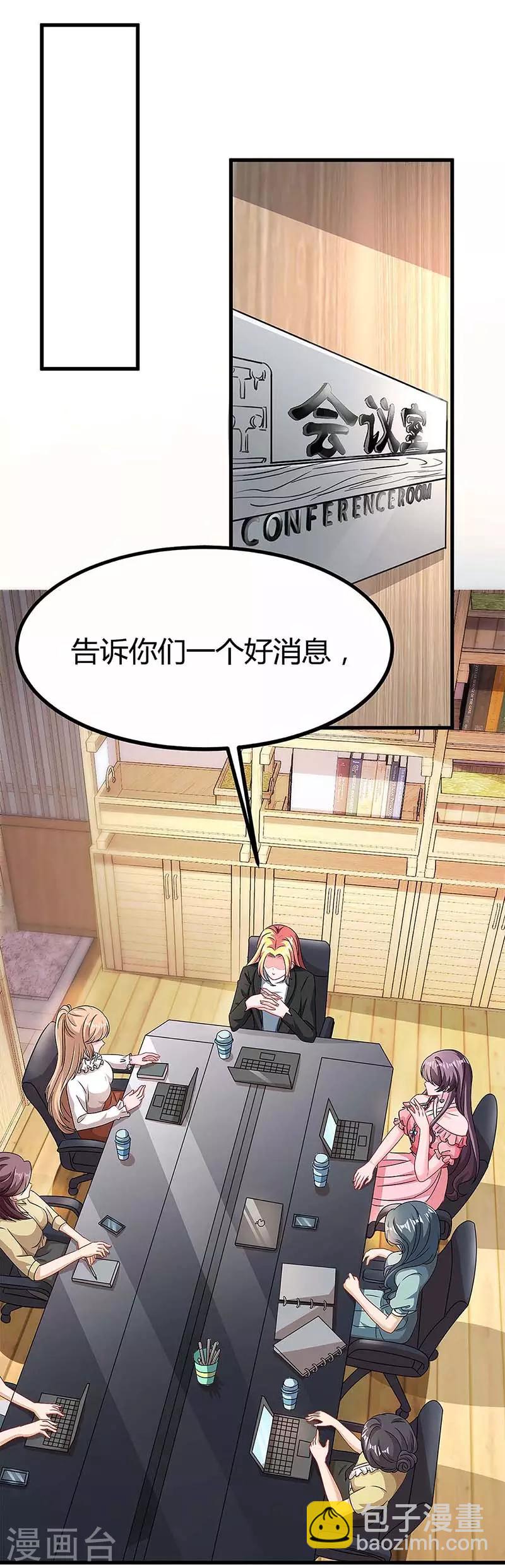 第116话 设计珠宝7