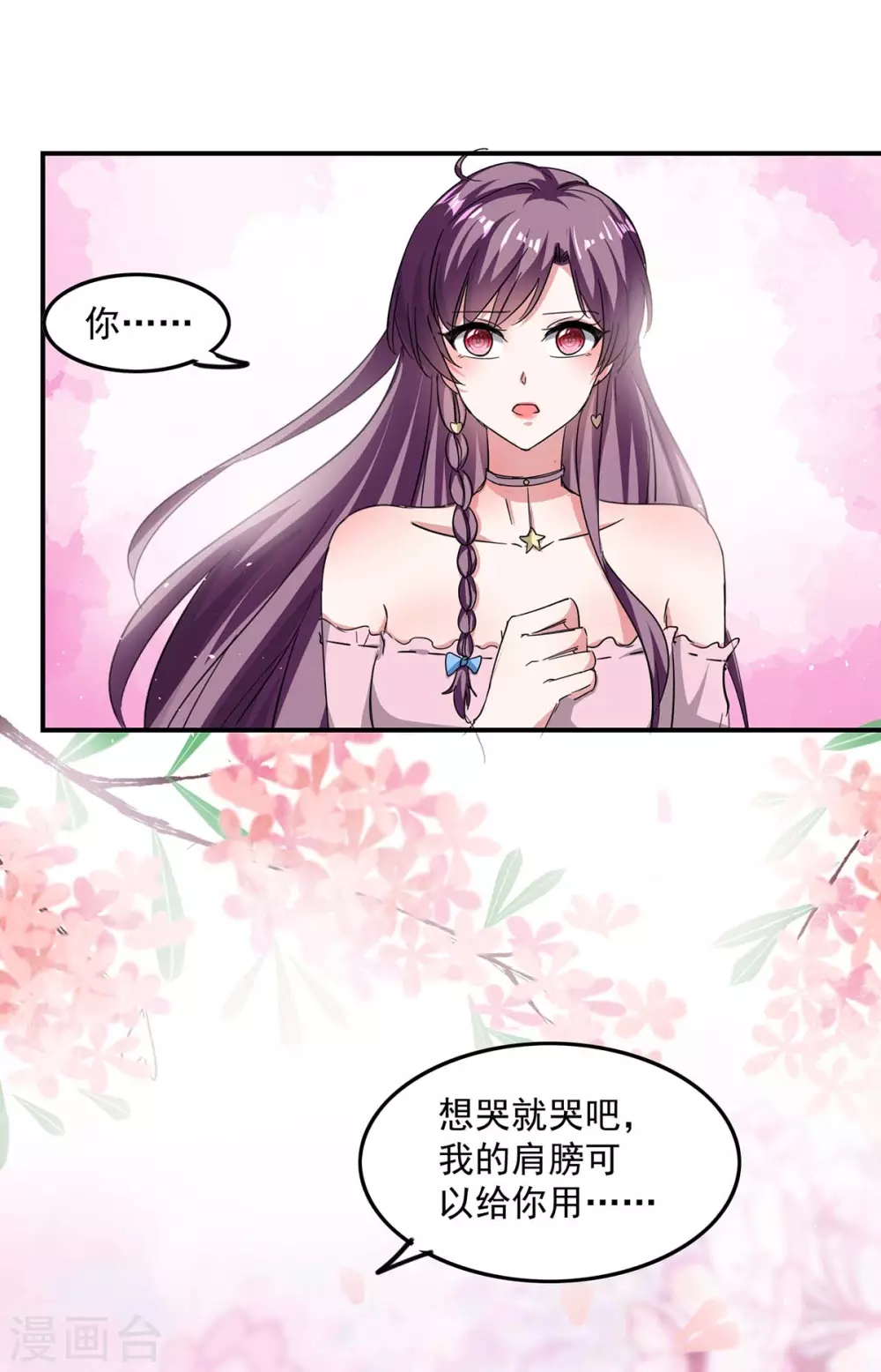 第169话 挑拨17