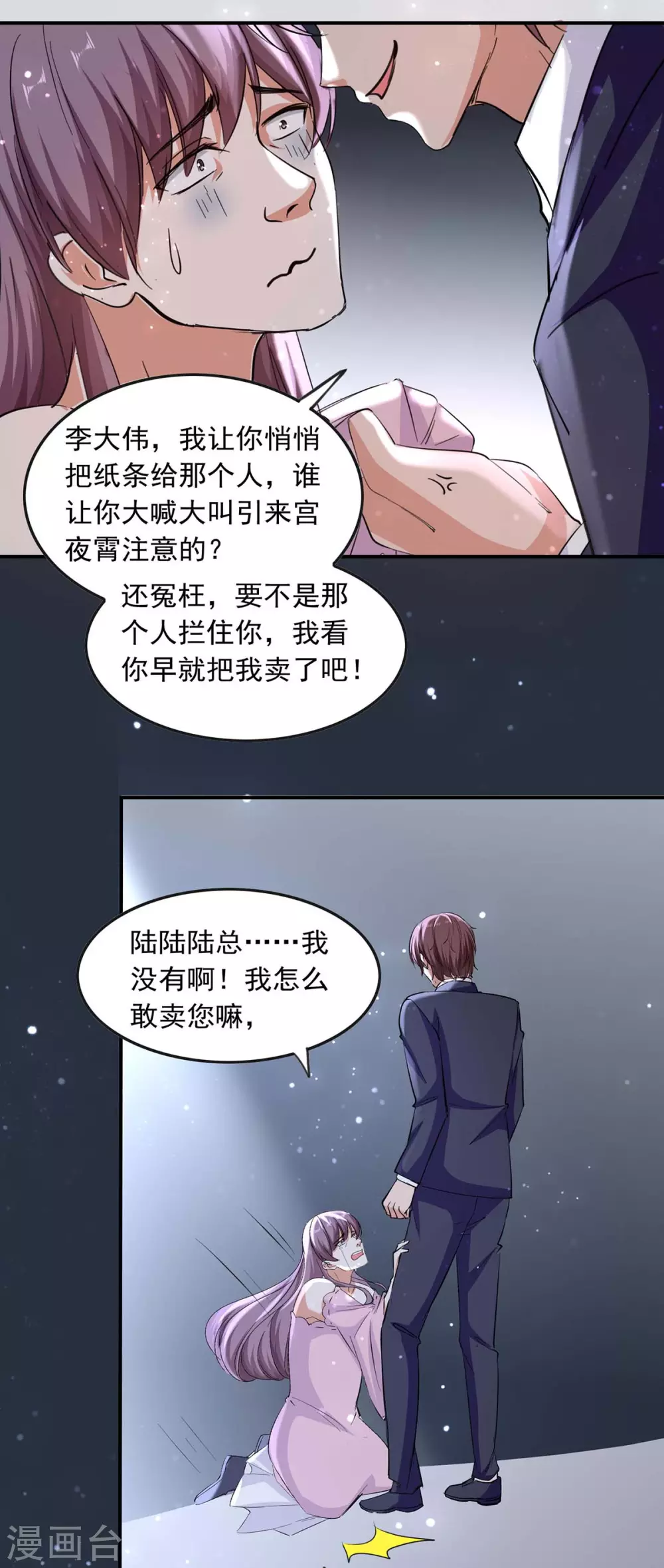 第188话 起疑3