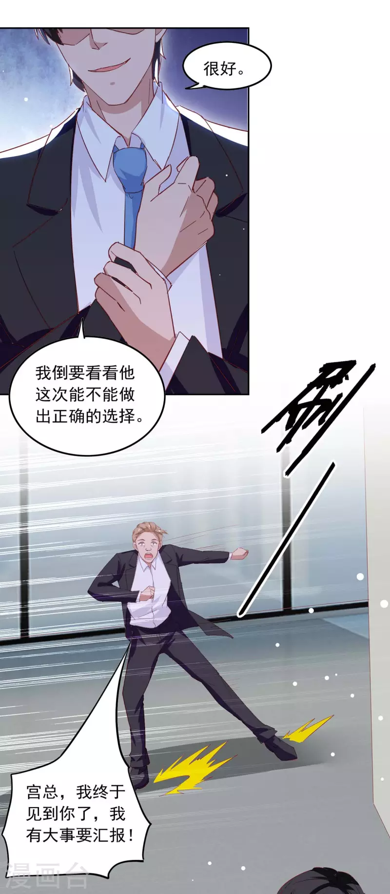 第207话 通风报信13