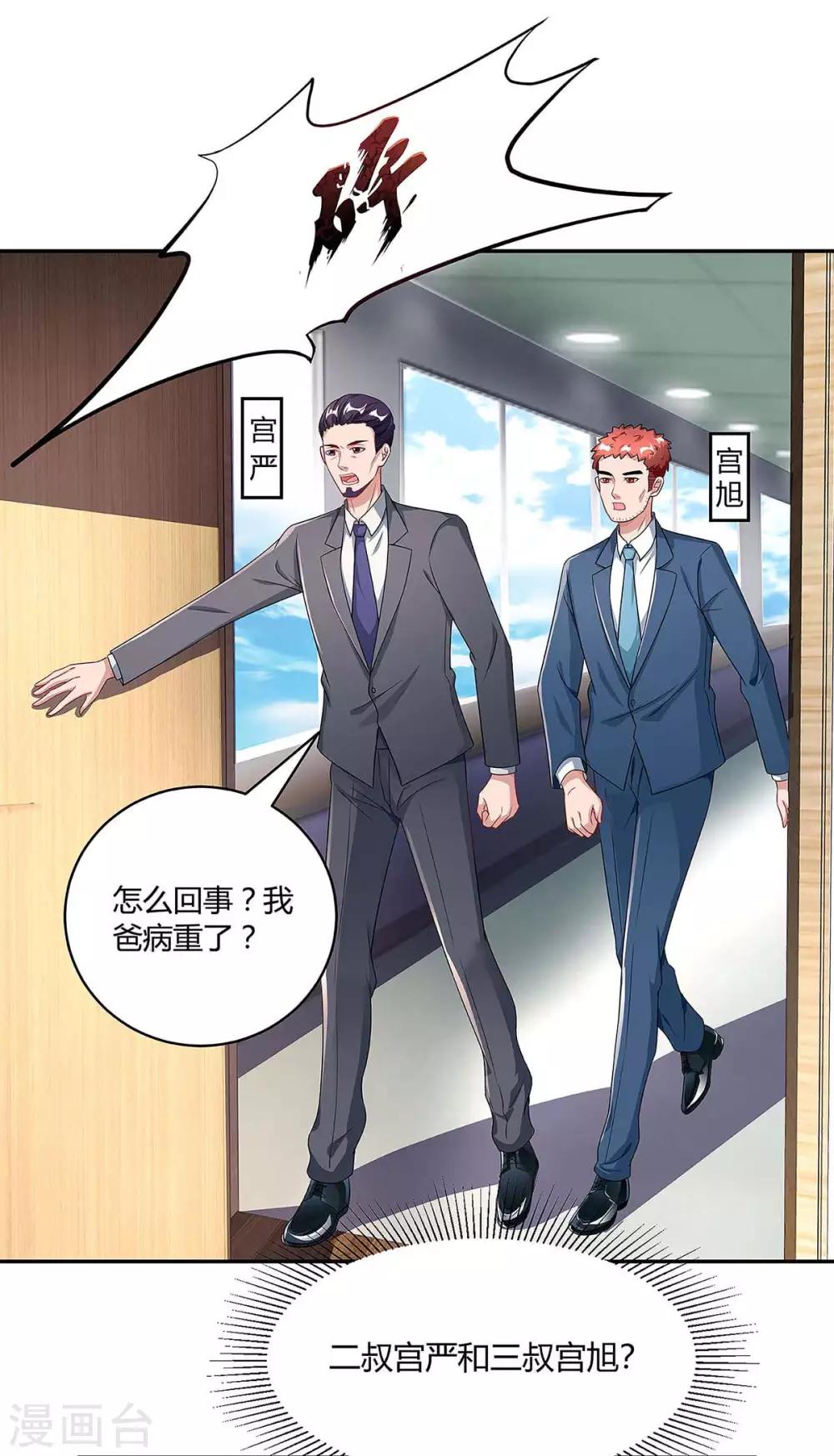 第106话 靠你了10