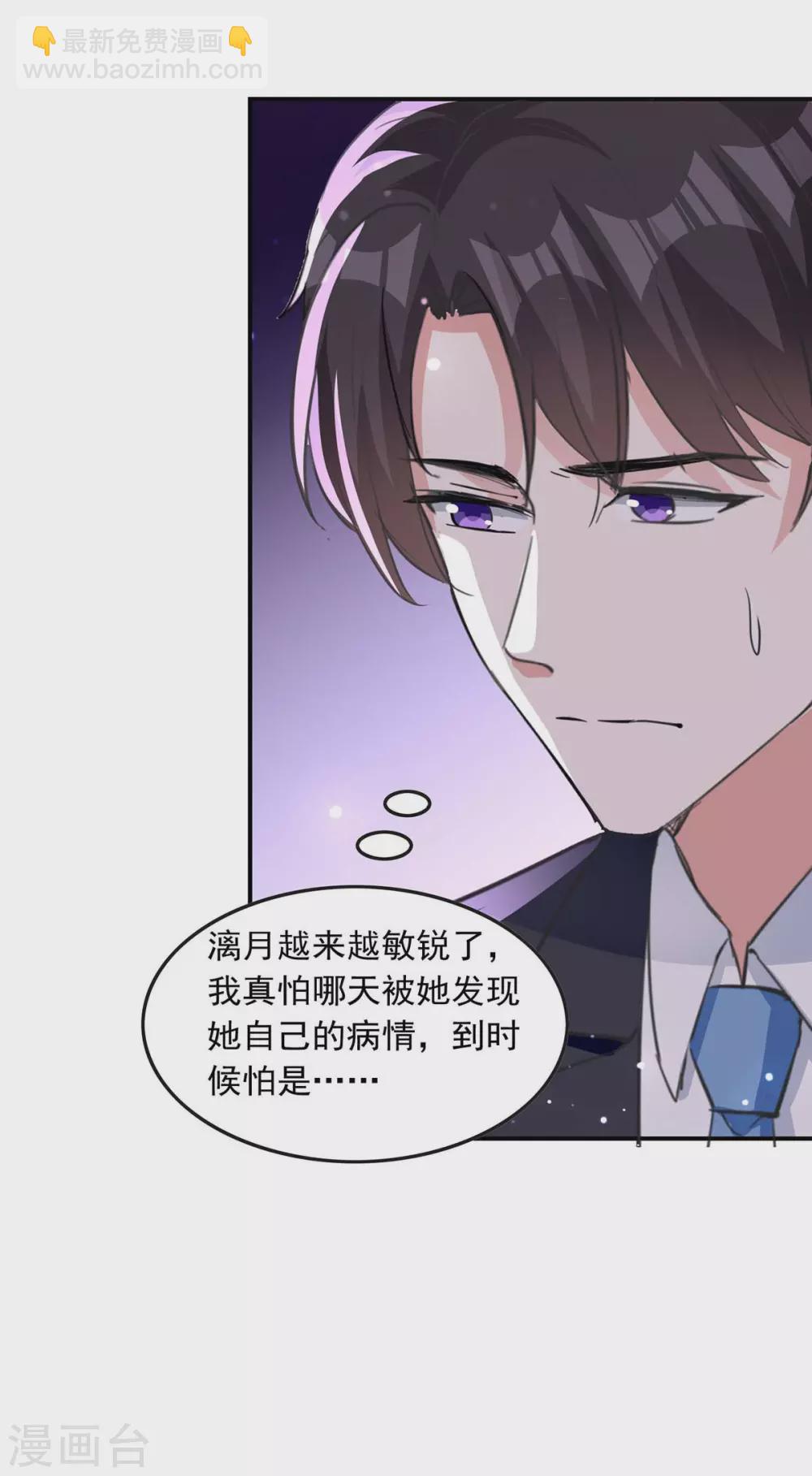 第188话 起疑18