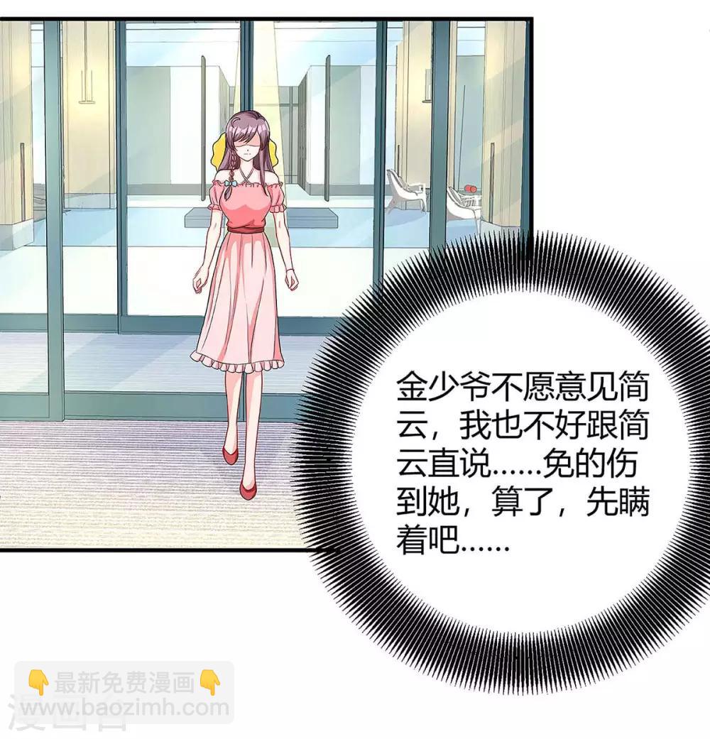 第123话 单独见面26