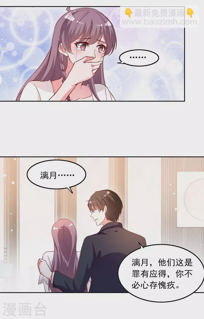 第228话 罪有应得20