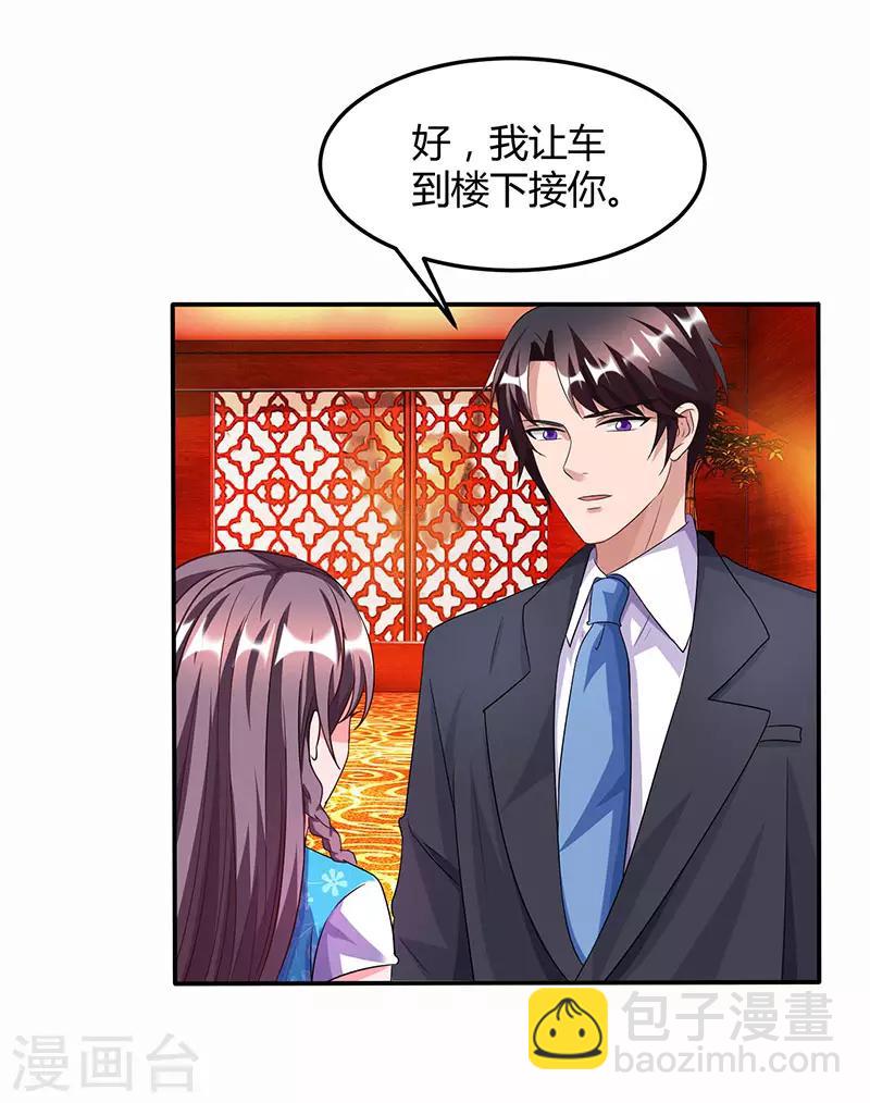 第29话 设局13