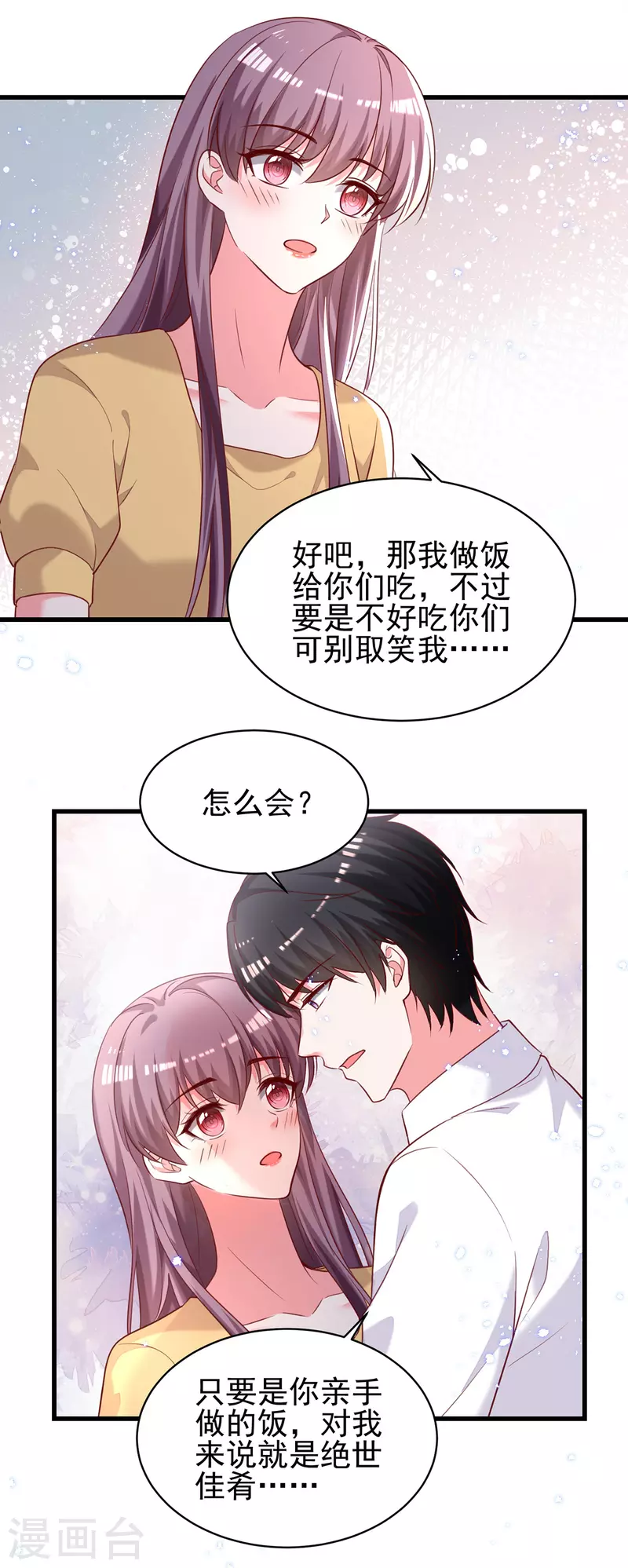 第303话只想吃你做的饭12