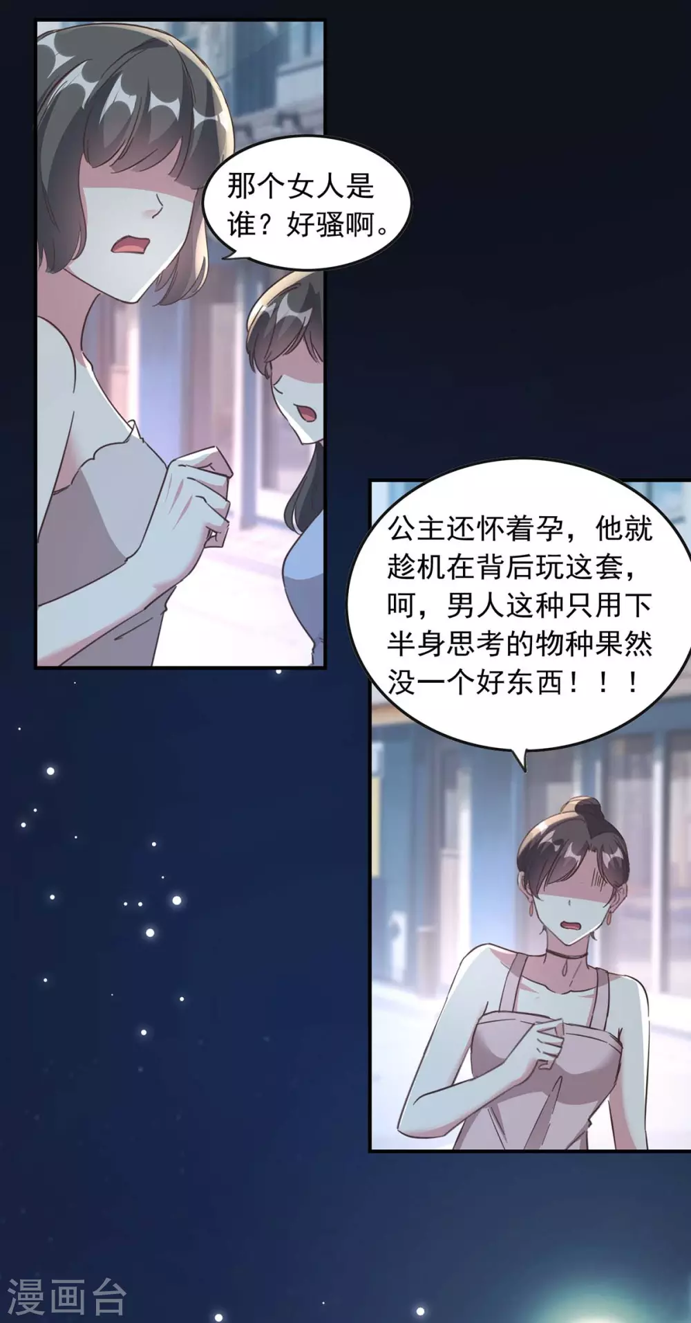第190话 自爆绯闻2