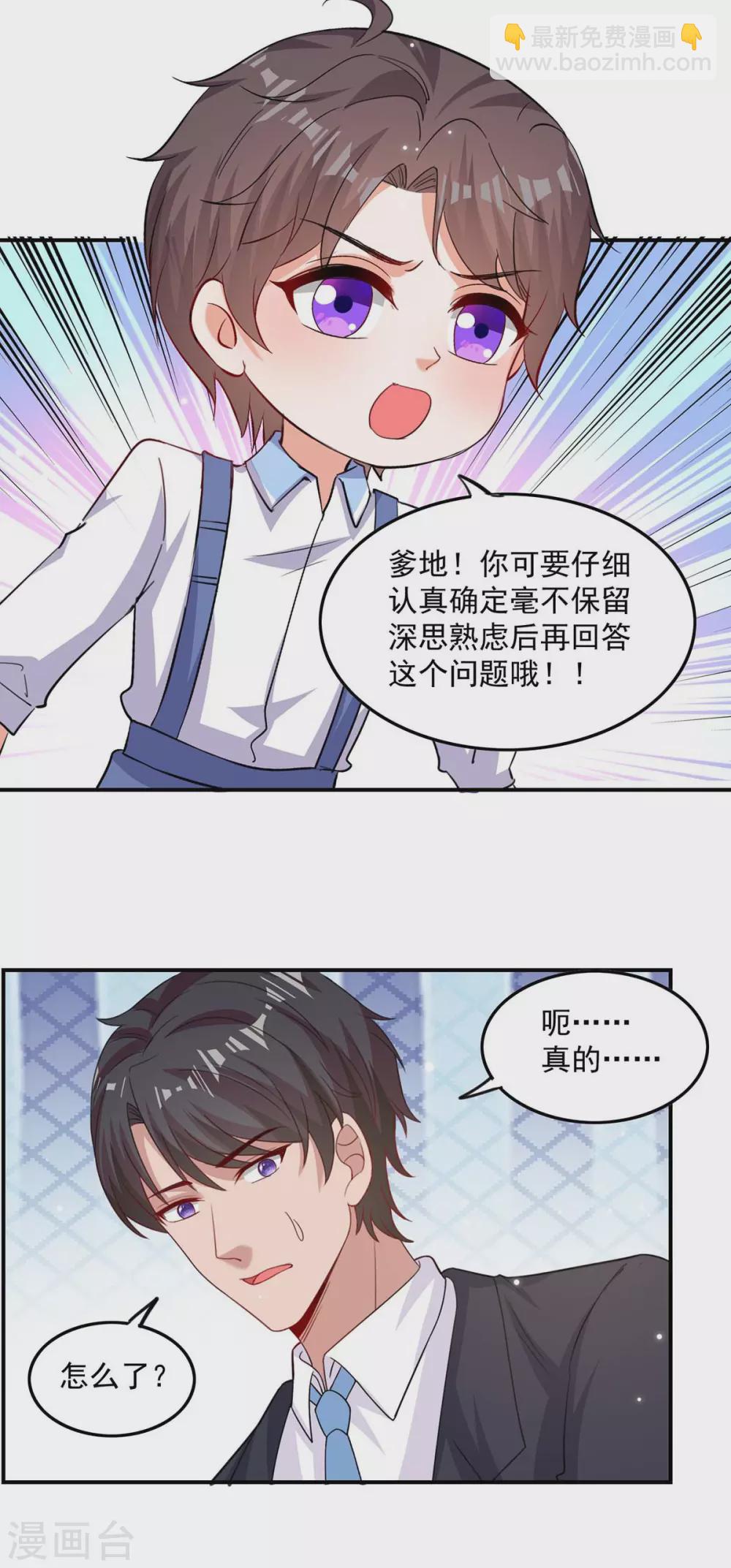 第170话 给过机会了8
