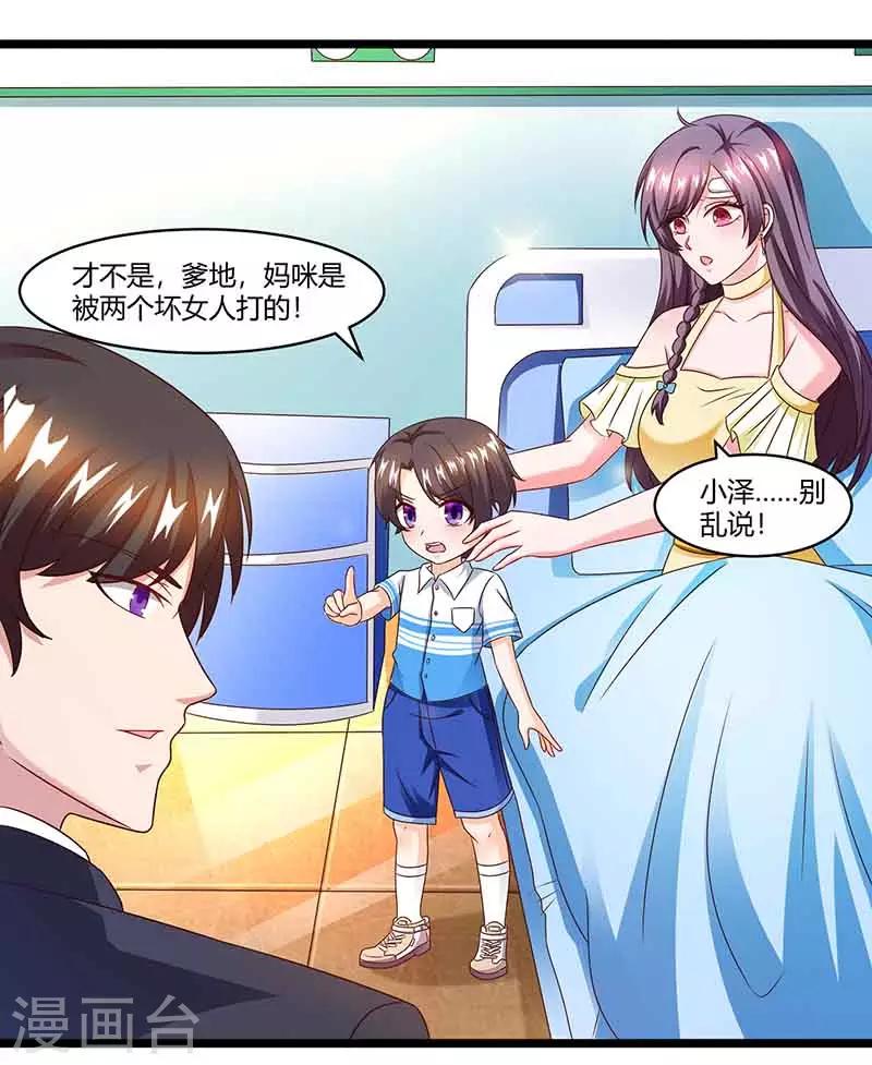 第37话 妈咪受伤17