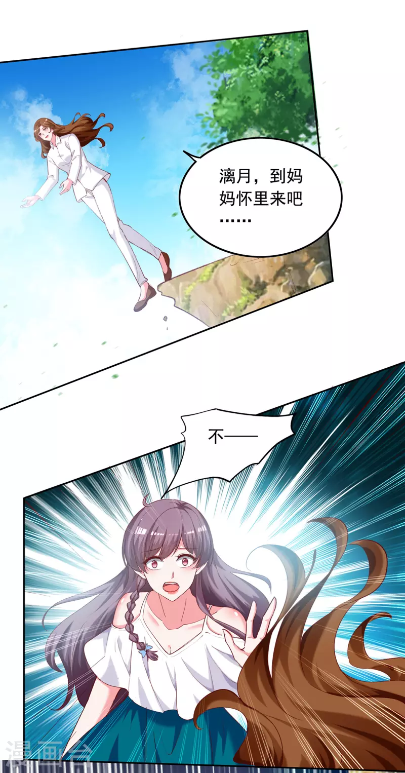 第267话 坠崖18