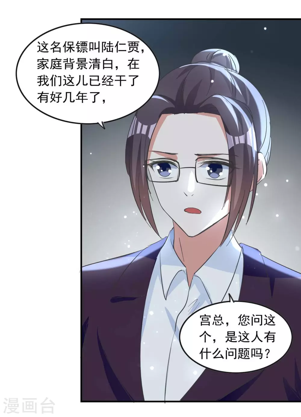第188话 起疑10