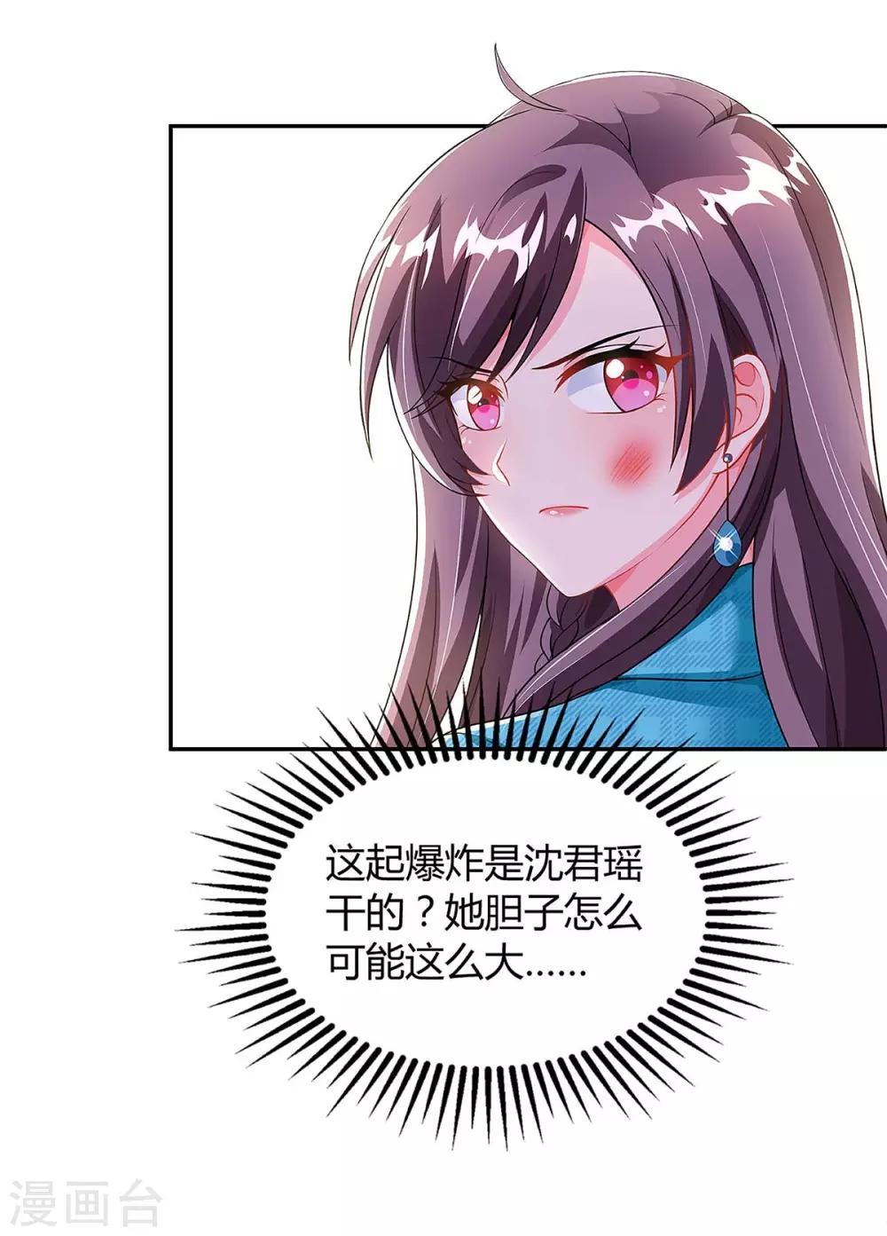 第104话 我要救她34