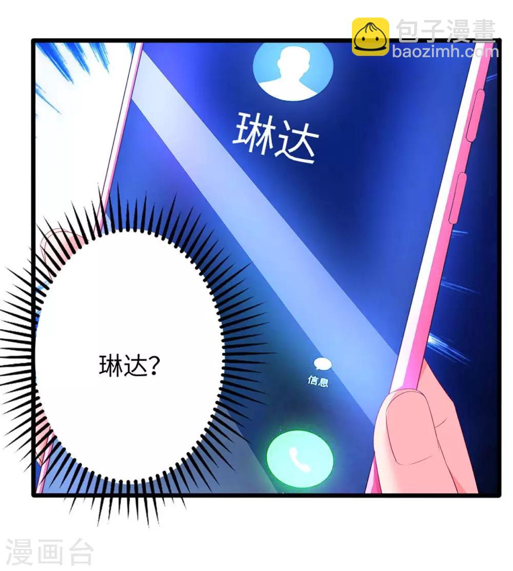 第87话 得奖了23