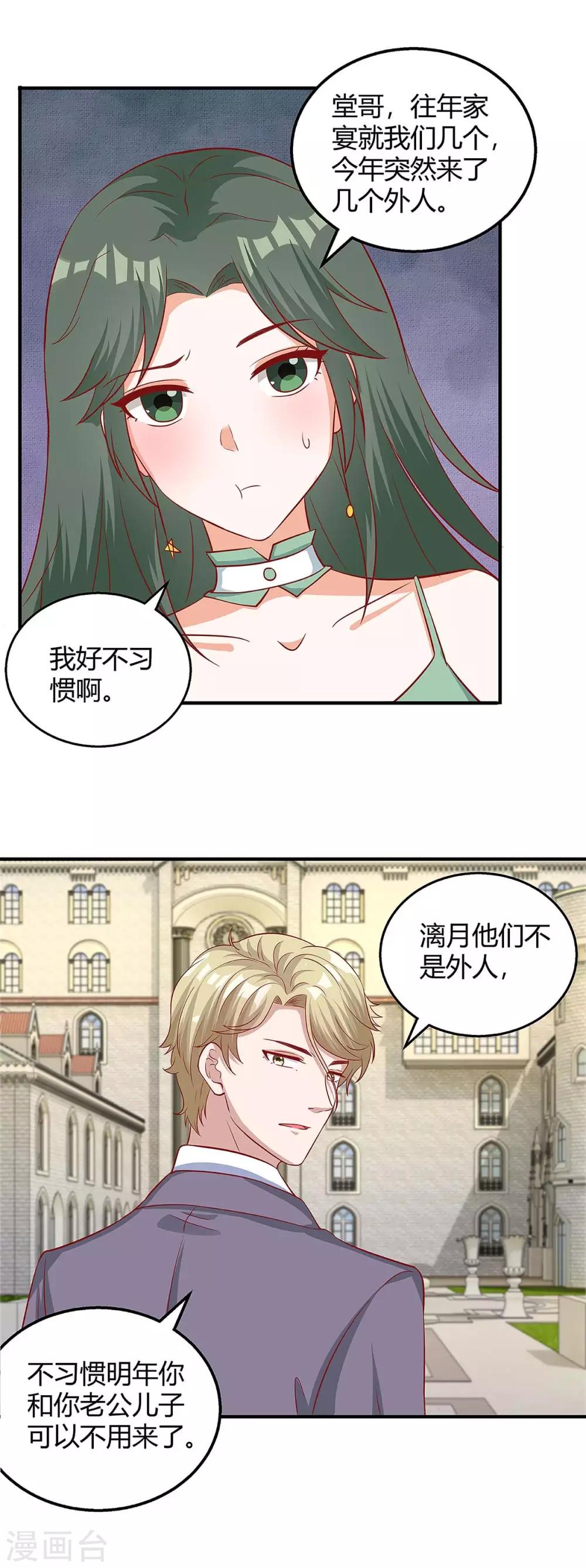 第136话 母女相认19
