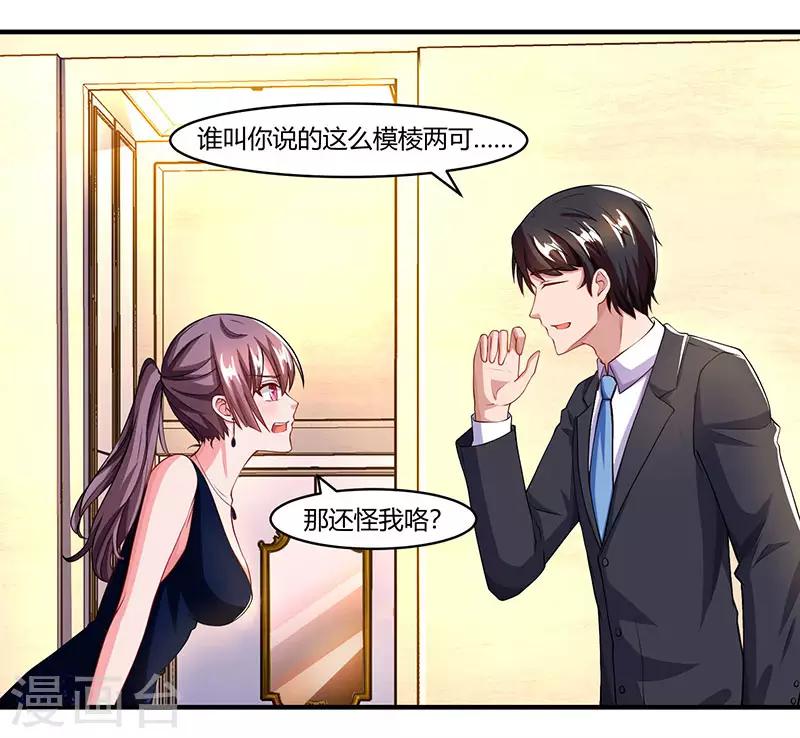 第59话 误会？21
