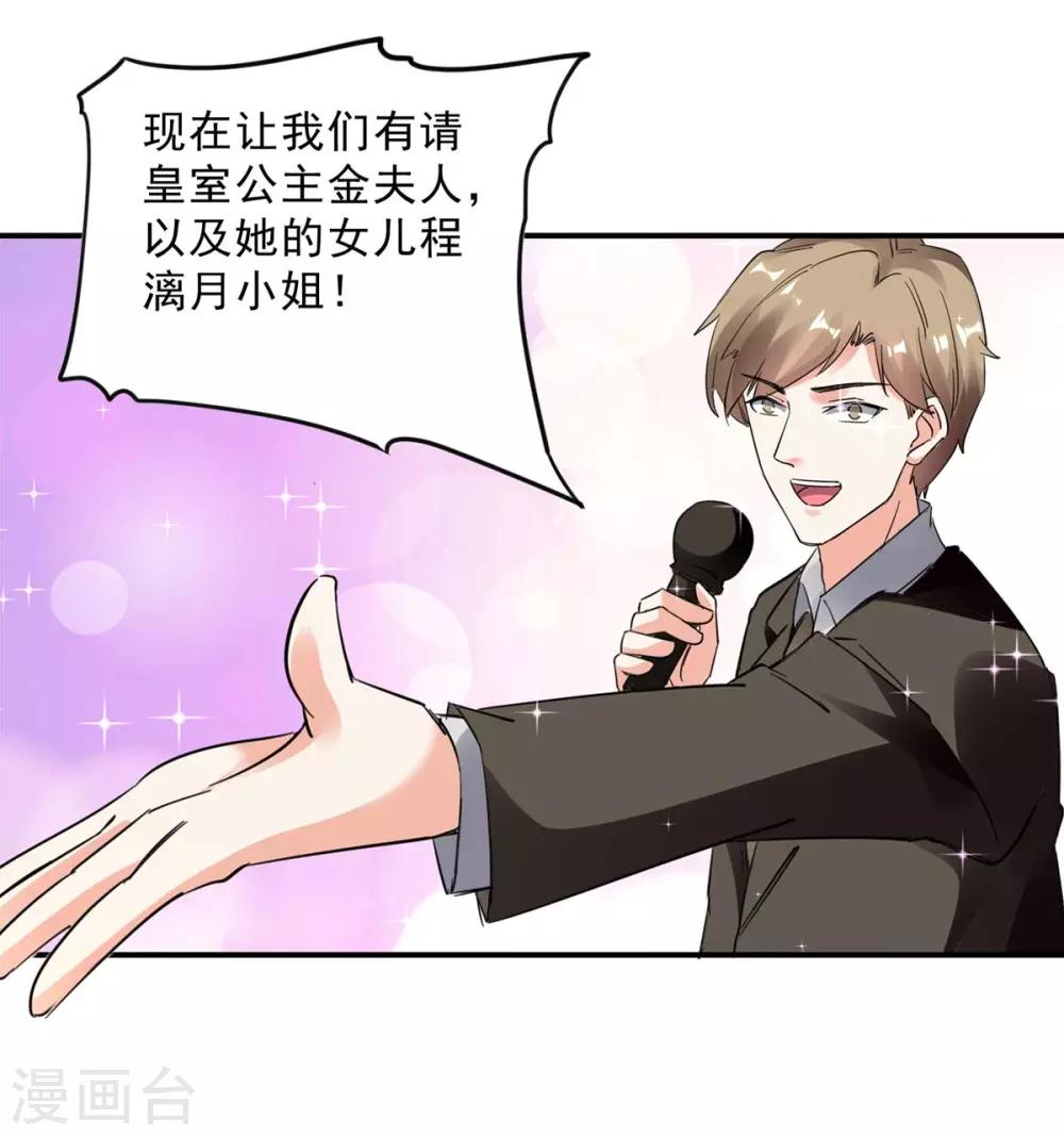 第158话 不速之客10