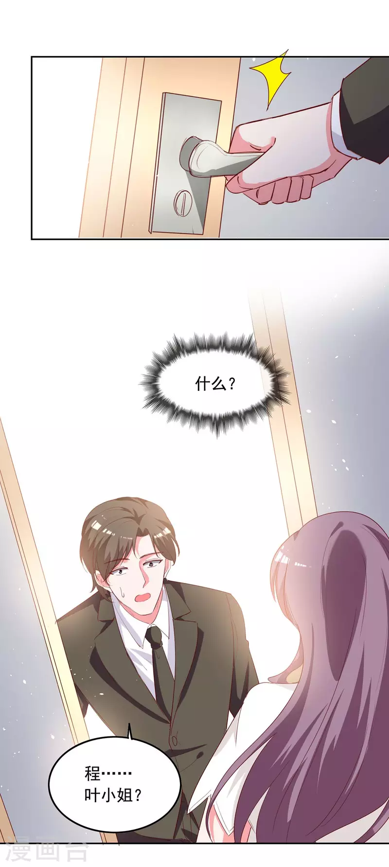 第238话 有线索了4