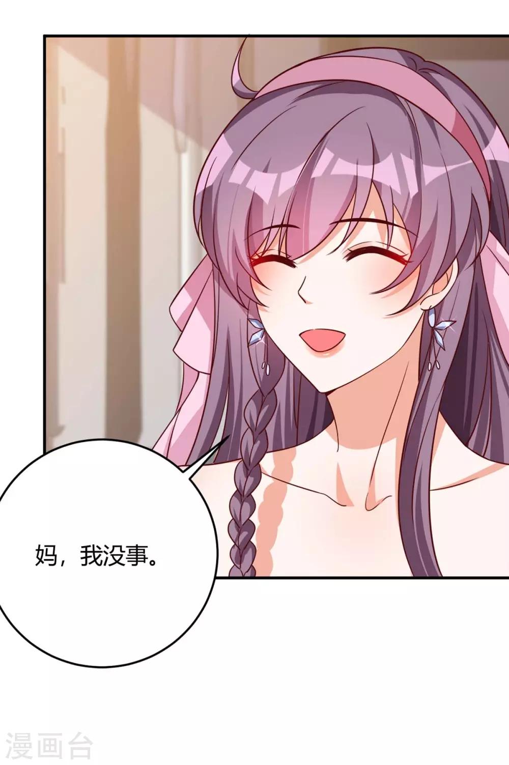 第141话 公主的女儿6