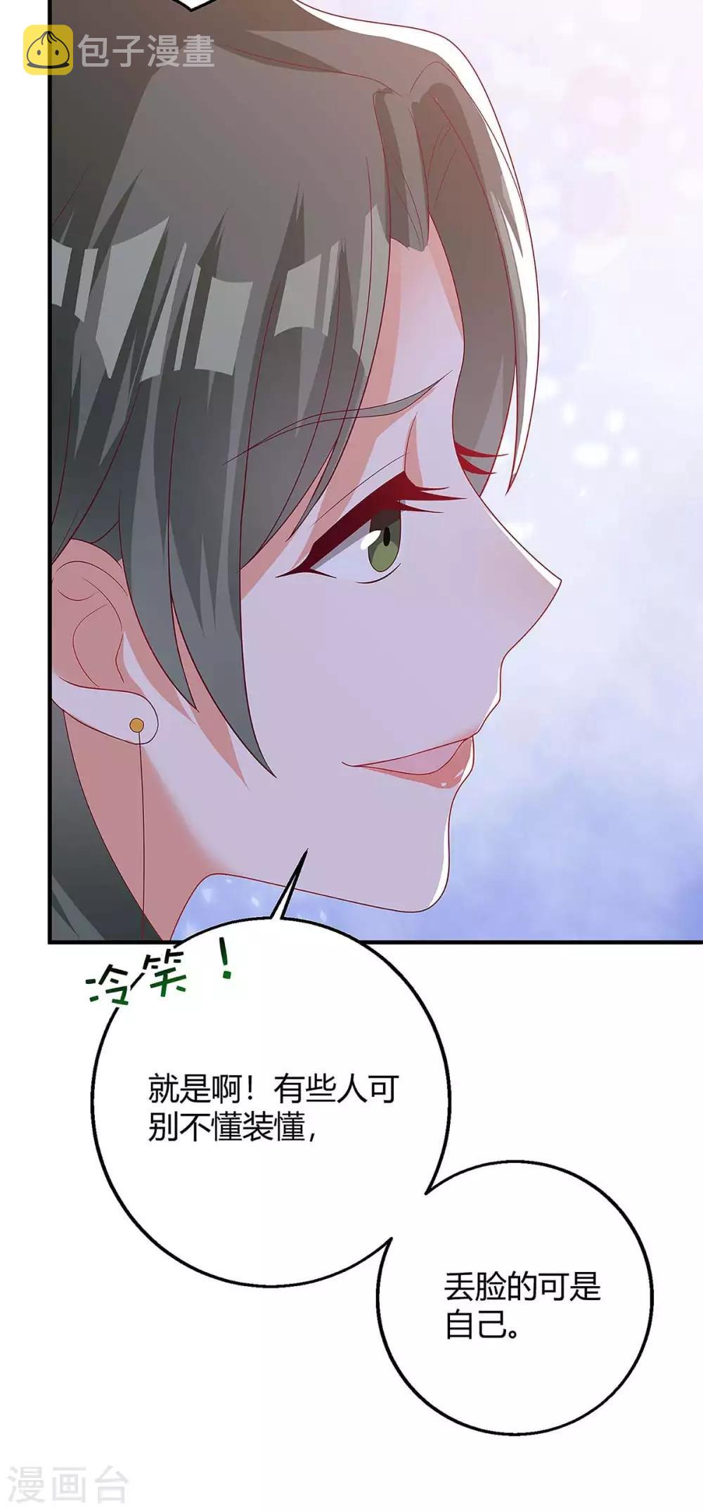 第137话 挑衅20