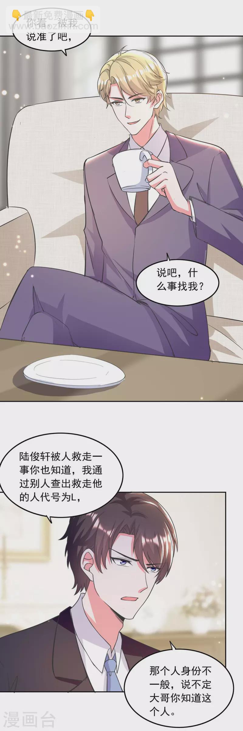 第199话 找哥哥帮忙3