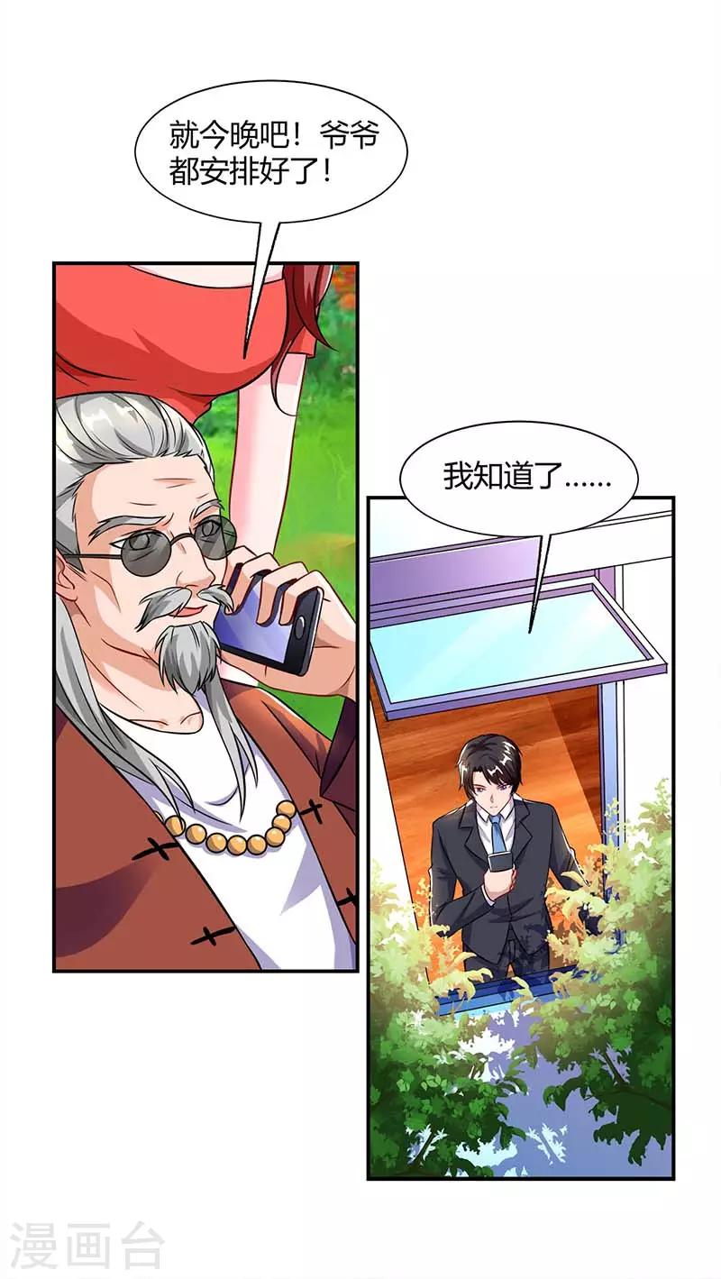 第67话 宝贝，表现不错2