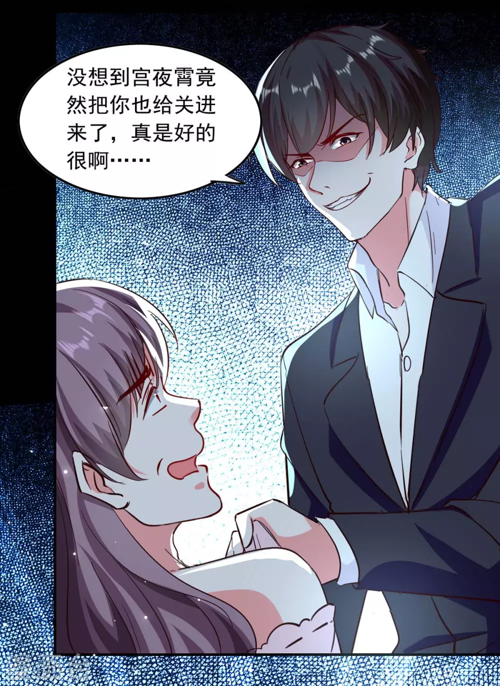 第185话 有事隐瞒13