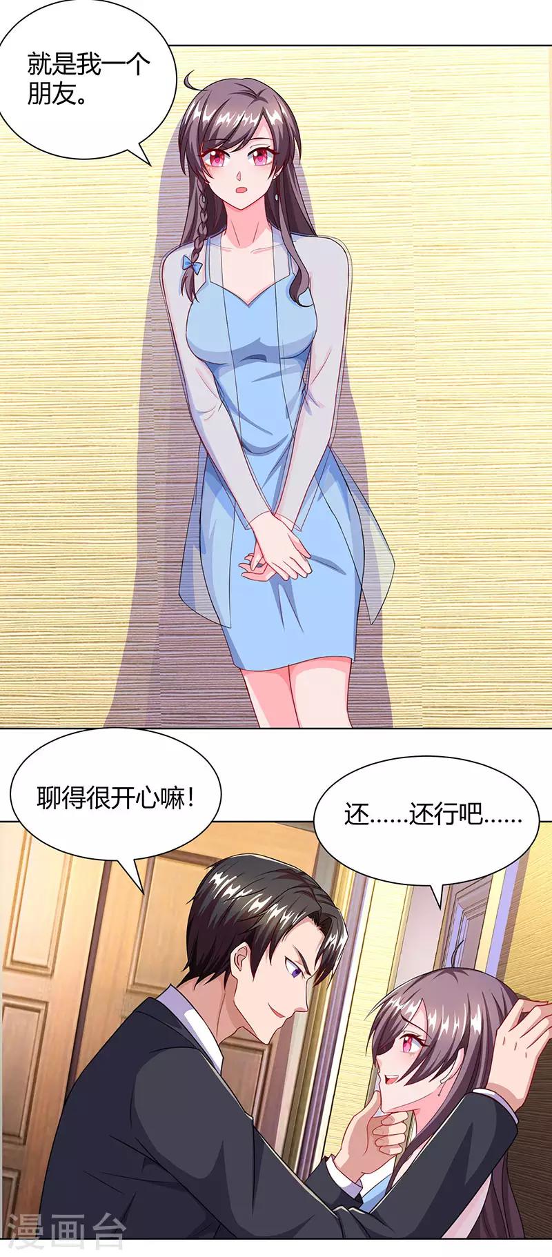 第69话 和儿子爱好一样27