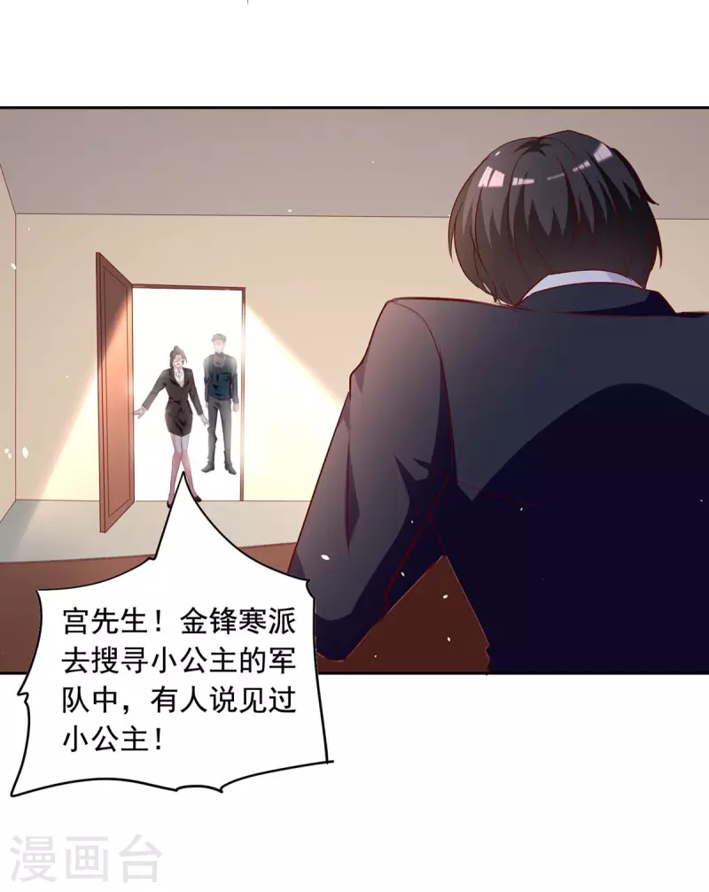 第238话 有线索了16