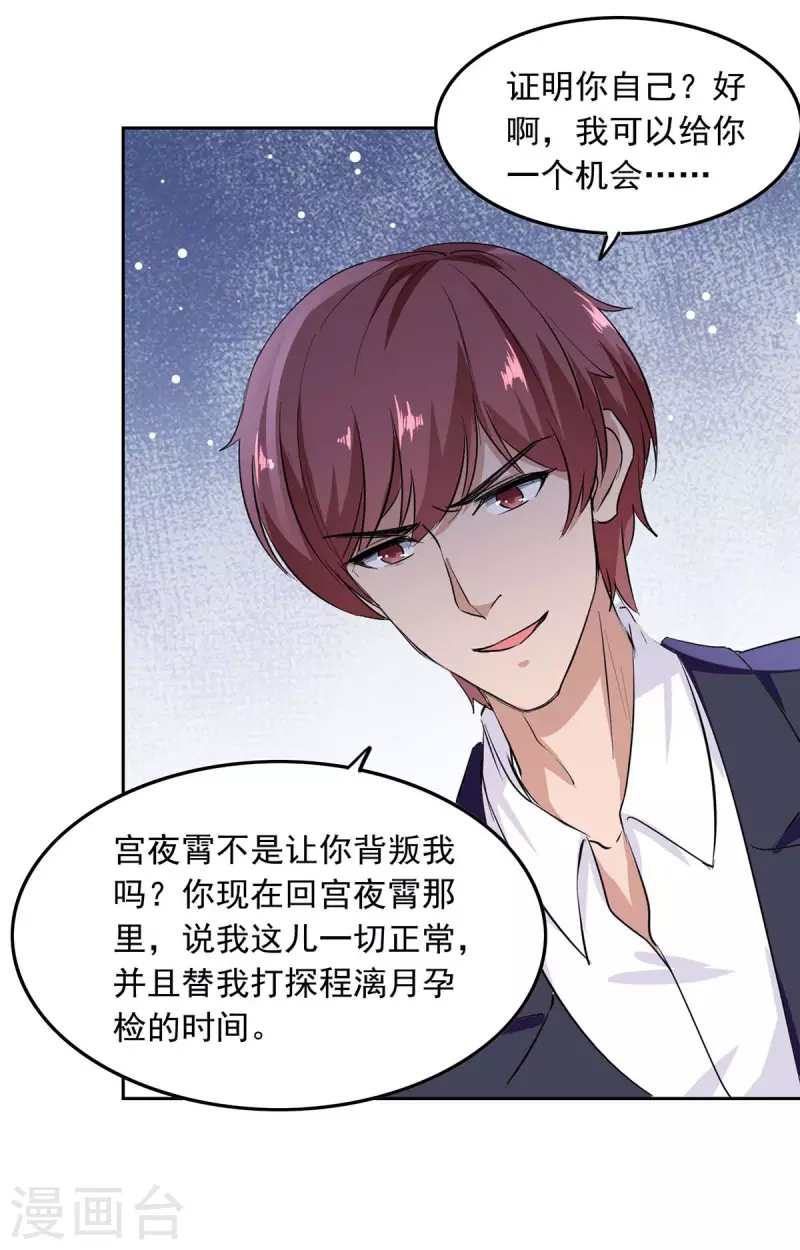 第205话 墙头草18