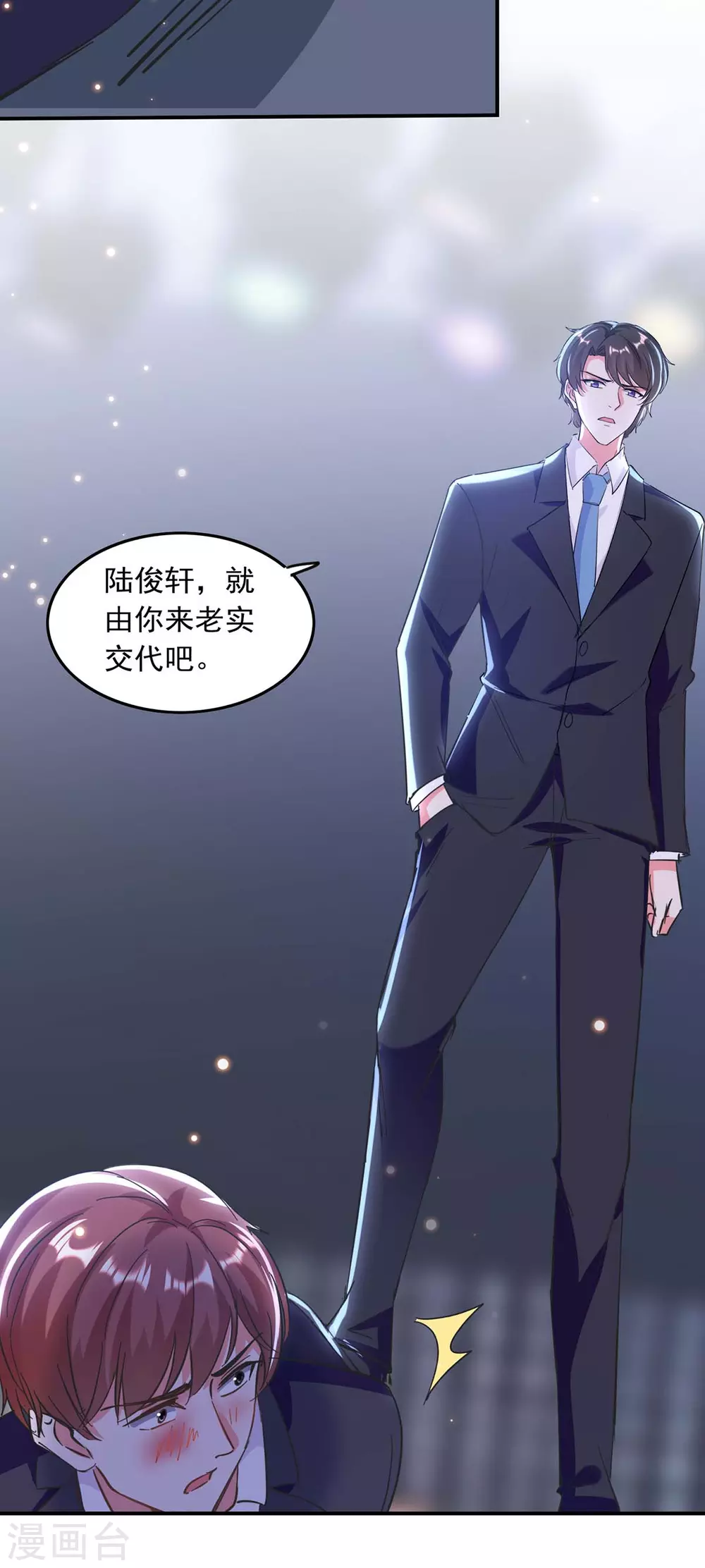 第192话 霍嫣然翻车8