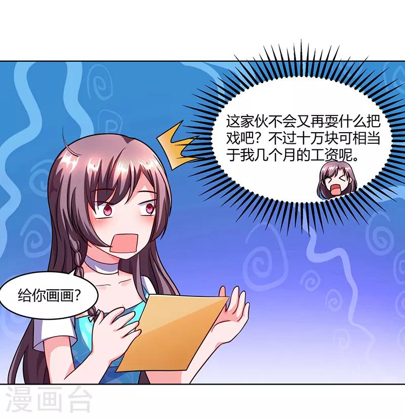 第32话 总裁饿了12