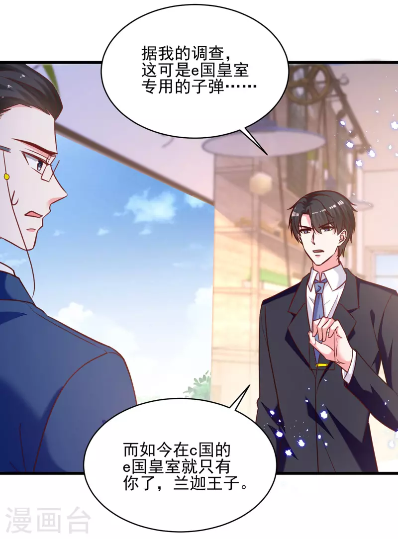 第309话 控制兰迦6
