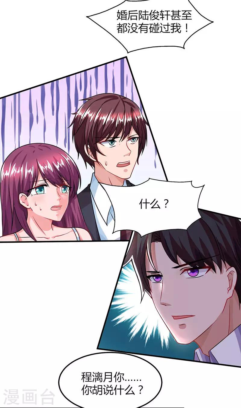第31话 真相大白8