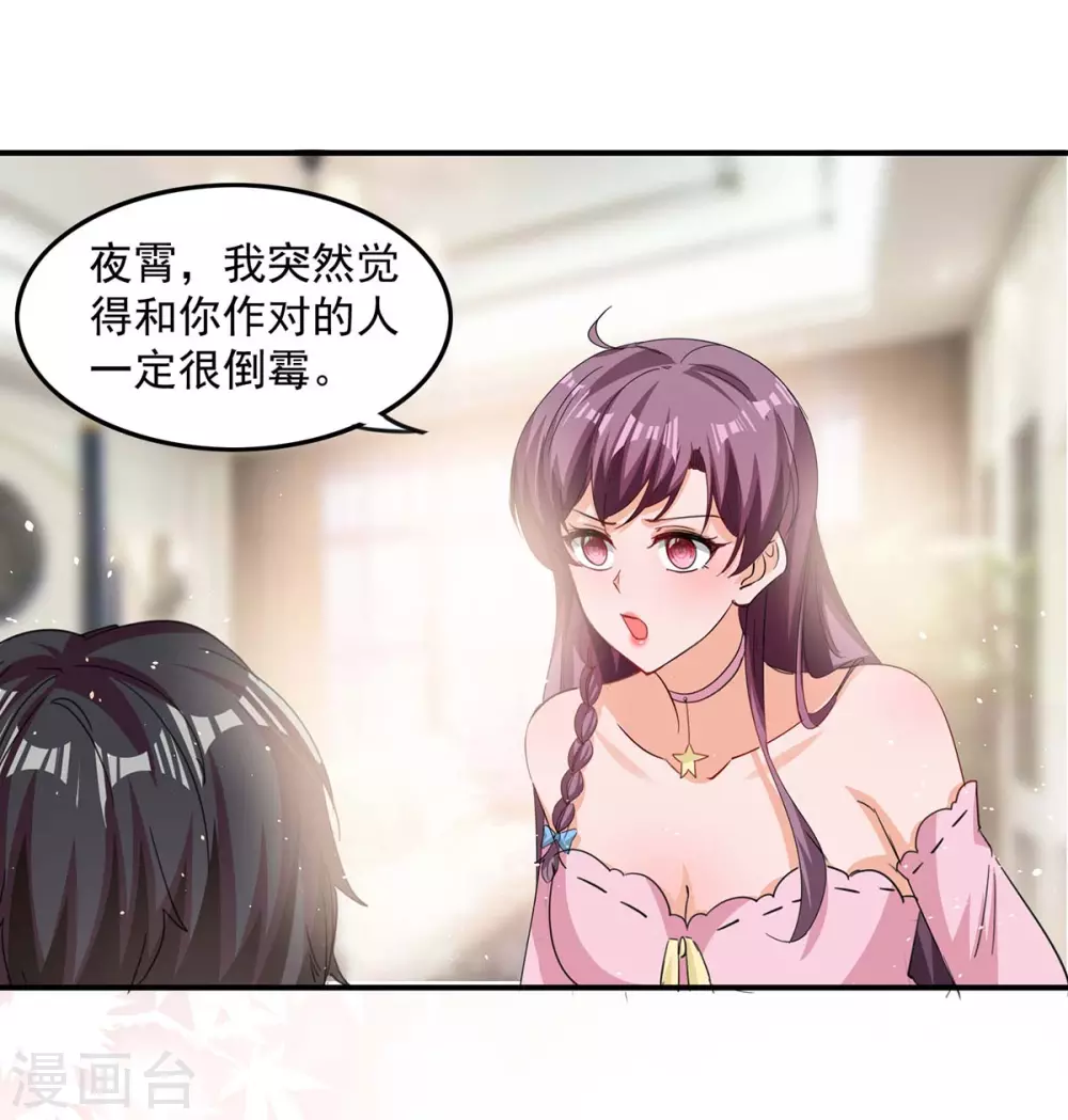 第172话 将计就计11
