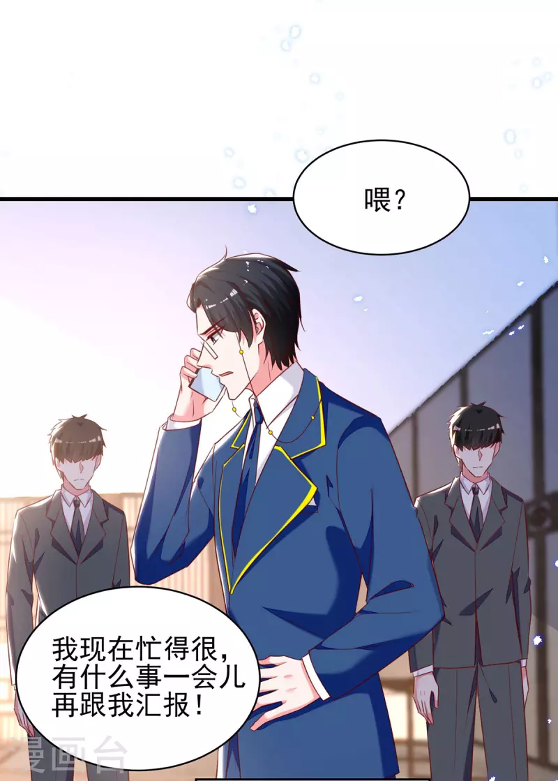 第301话你竟敢威胁我？5