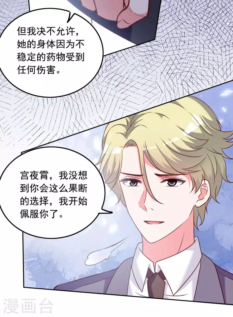 第247话 我来试药18