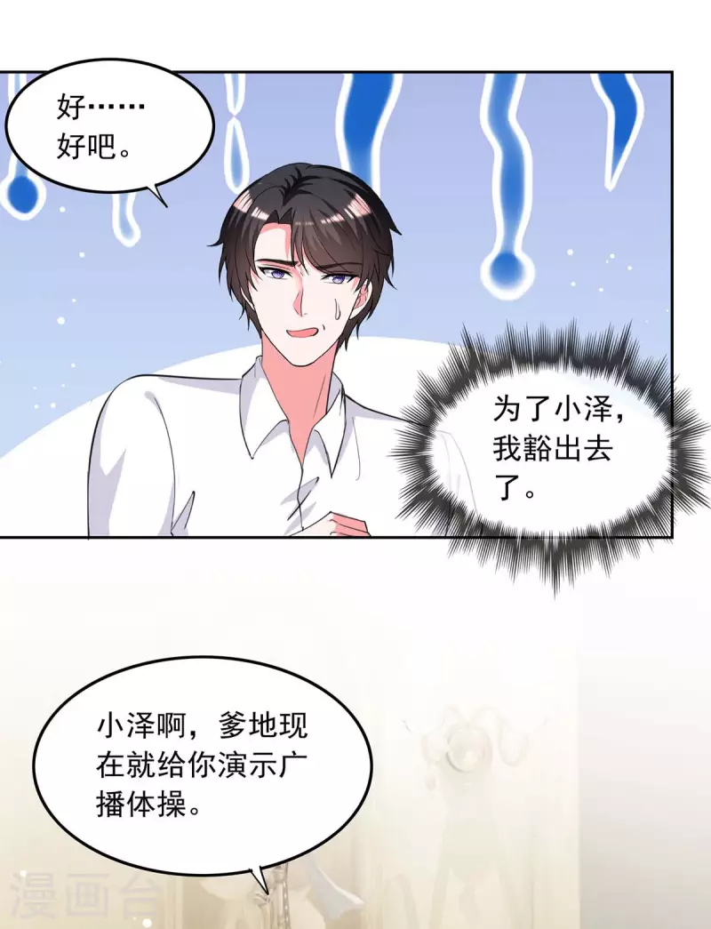 第224话 广播体操6
