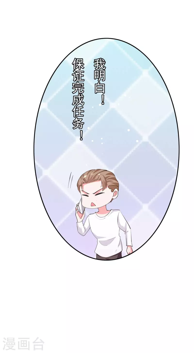 第223话 你们在干嘛？9