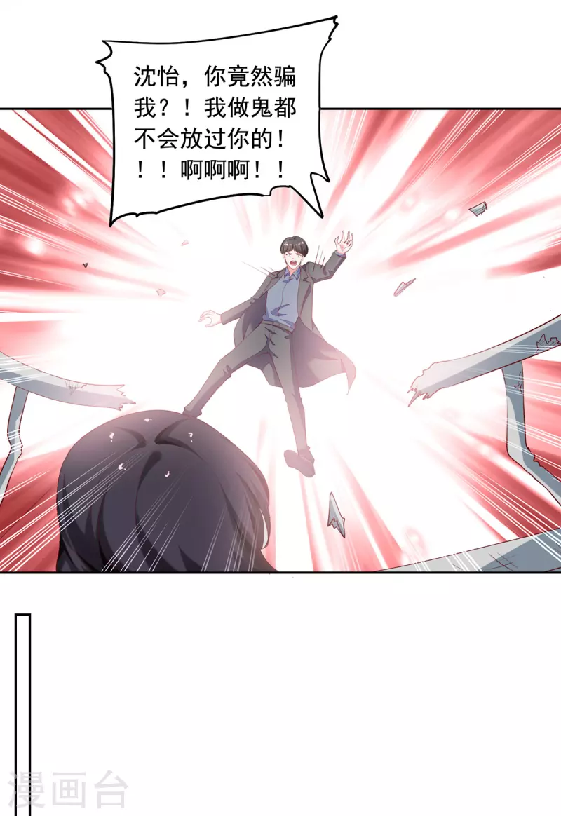 第270话 杀人灭口13